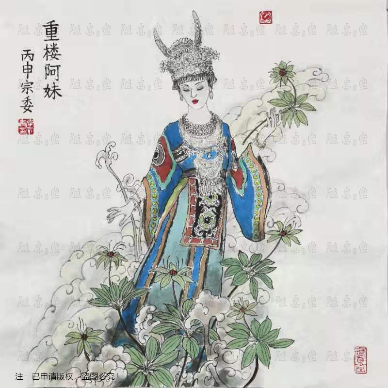 重樓阿妹