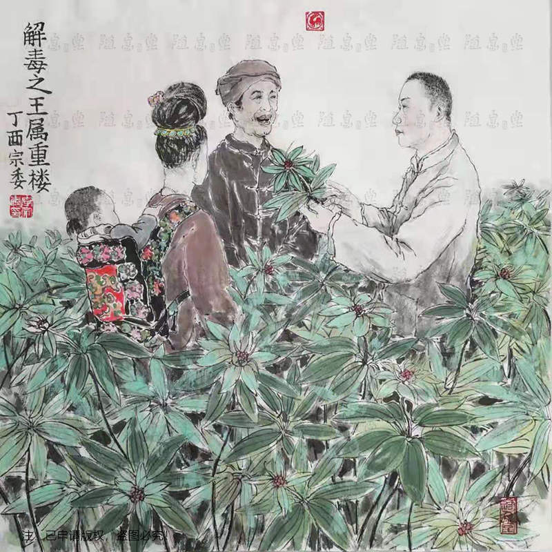 “解毒之王屬重樓”